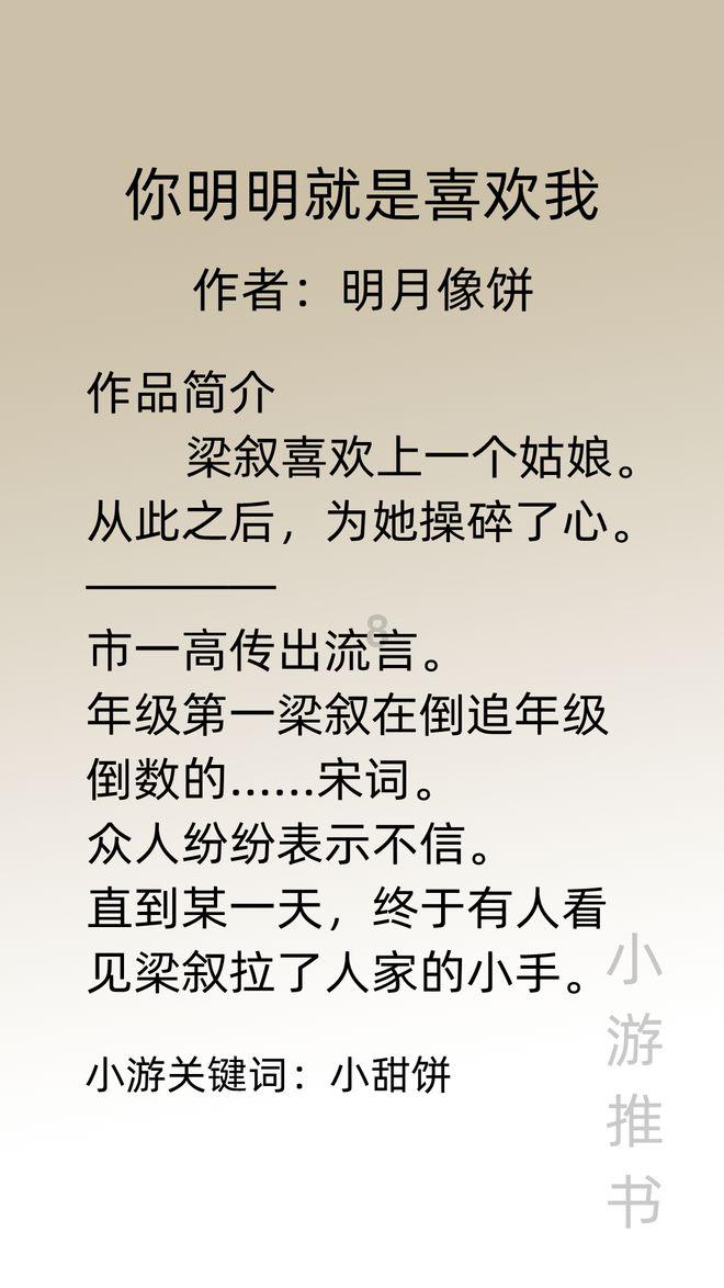 古代晚上为什么要打更呢？游戏画面